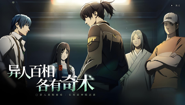 异人之下手游什么时候上线 异人之下手游最新开服时间介绍图片