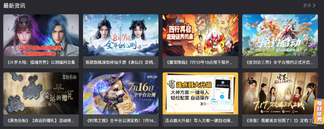 网络手游排行榜有哪些 手游排行榜推荐图片