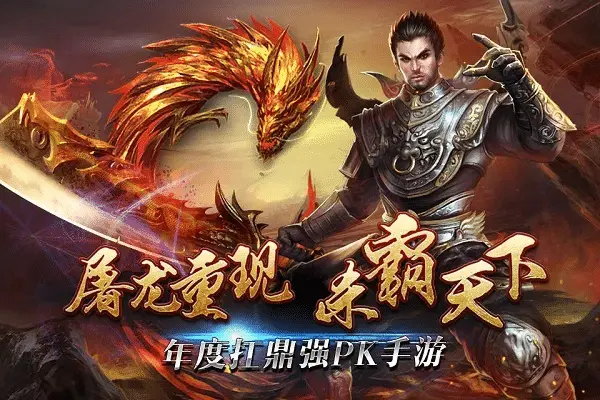 屠龙争霸手游模拟器怎么选 屠龙争霸电脑版下载地址推荐图片