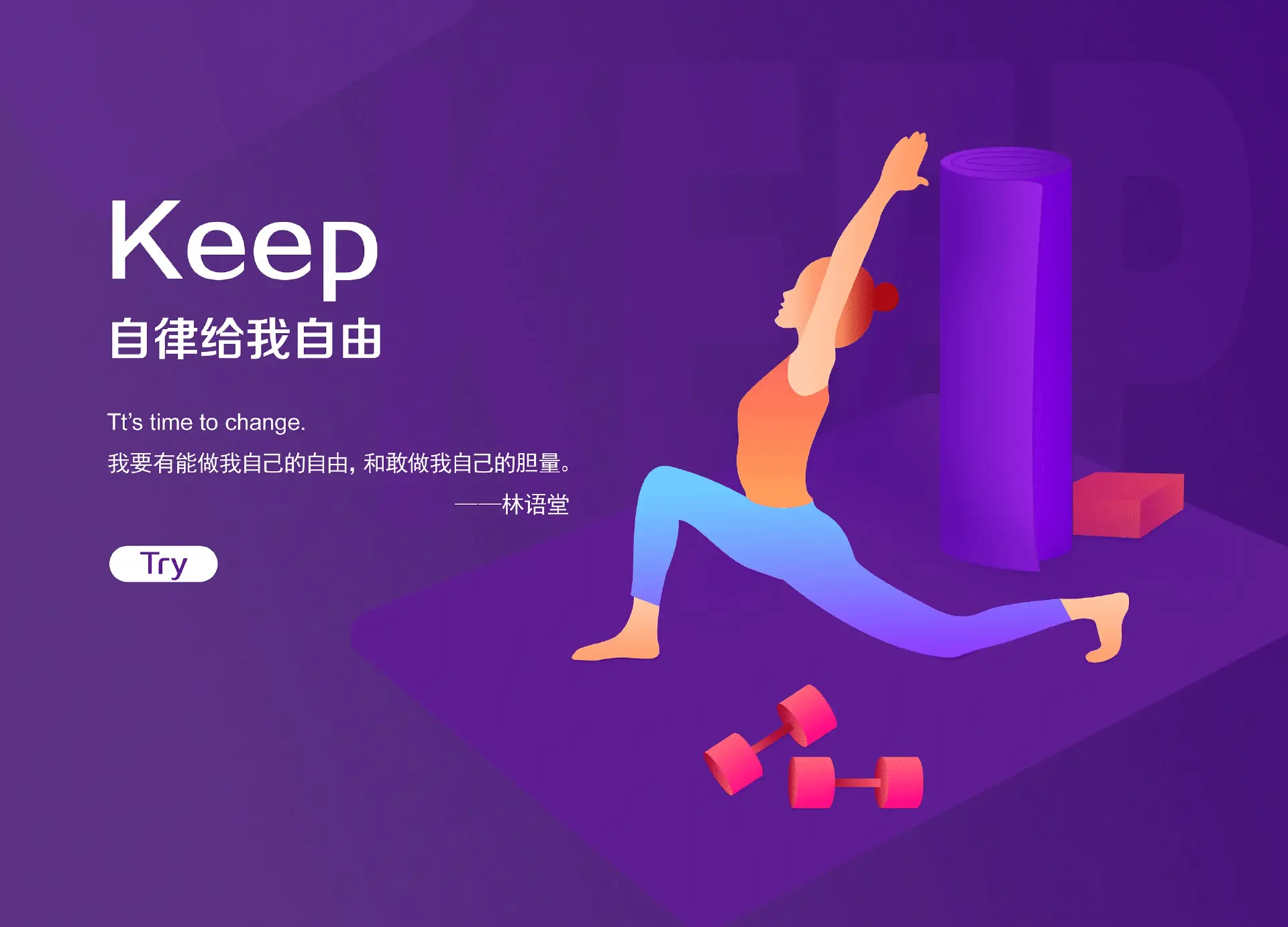 KEEP电脑版怎么下载 KEEP在电脑上可以用吗图片