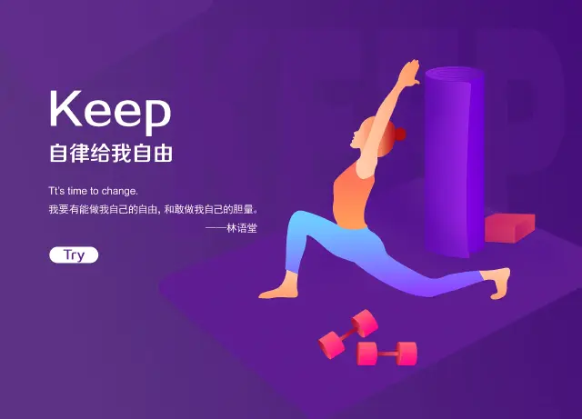 KEEP电脑版怎么下载 KEEP在电脑上可以用吗图片
