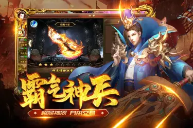 君临传奇手游pc版怎么下载 君临传奇电脑版下载地址图片