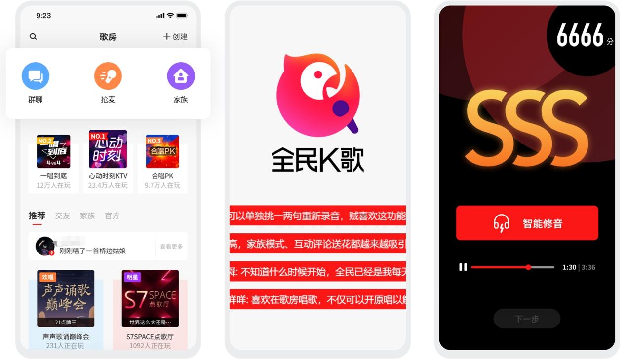 全民K歌電腦版怎么下載 全民K歌PC版好用嗎