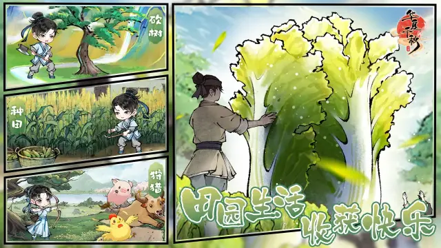 华夏千秋资源获取全攻略 华夏千秋如何使用资源图片