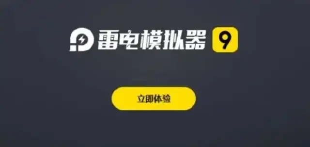 手游模拟器是什么 手游模拟器选择推荐图片