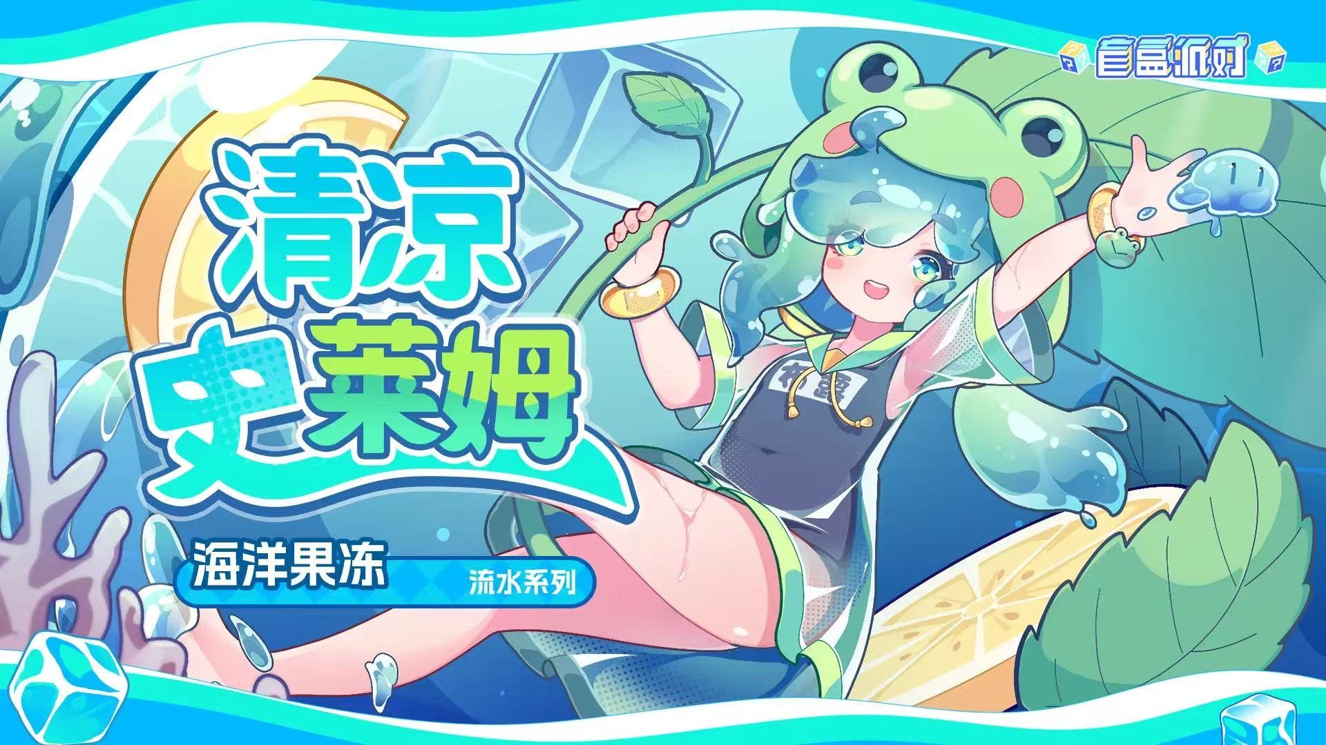 盲盒派對(duì)電腦版去哪玩 盲盒派對(duì)電腦版下載鏈接分享