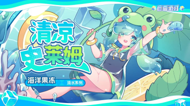 盲盒派对电脑版去哪玩 盲盒派对电脑版下载链接分享图片