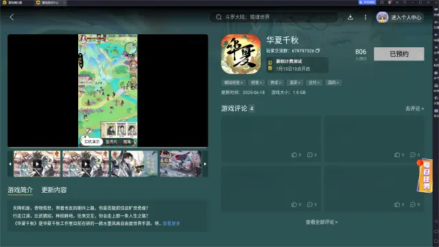 华夏千秋加点攻略 华夏千秋加点技巧分享图片