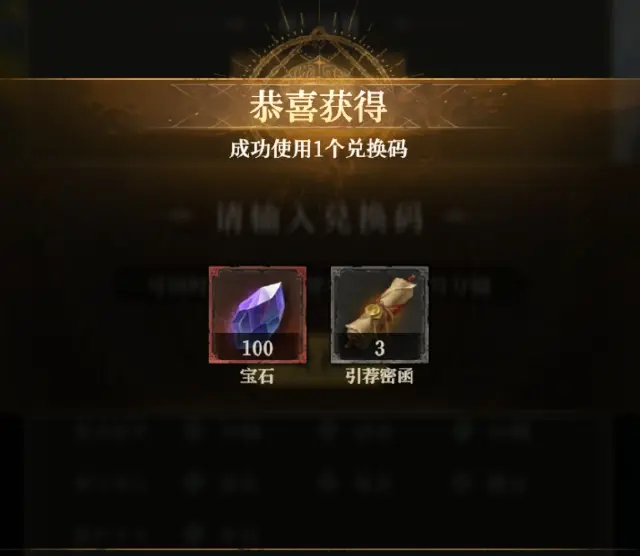 地下城堡4兑换码大全 地下城堡4兑换码内容分享图片
