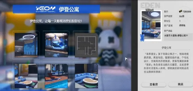 异环家具系统怎么样 异环家具系统介绍图片