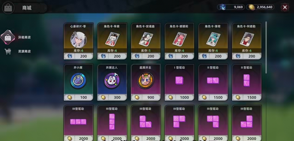 異環(huán)共鳴寶石是什么 異環(huán)共鳴寶石有什么用