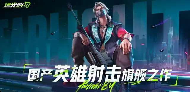 远光84远光币怎么用 远光84远光币作用介绍图片