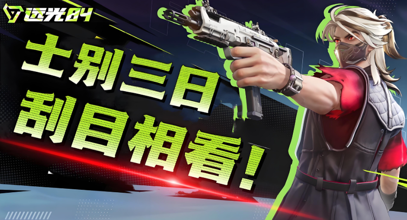 遠光84按鍵調(diào)整指南 遠光84按鍵調(diào)整推薦