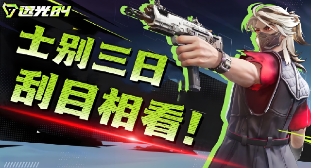 远光84按键调整指南 远光84按键调整推荐图片