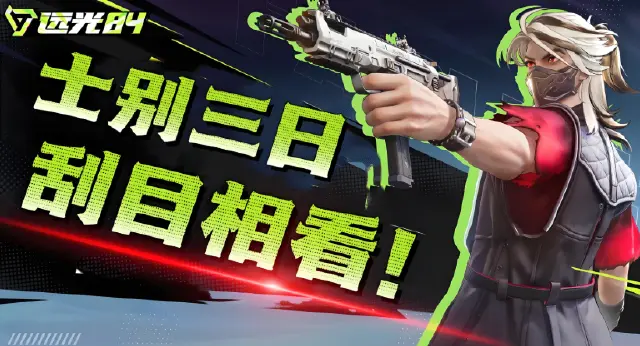 远光84按键调整指南 远光84按键调整推荐图片