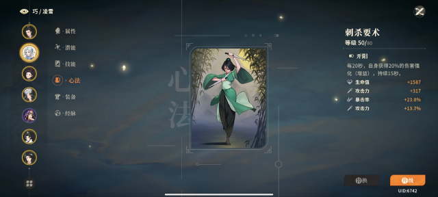 对决剑之川刺杀要术怎么样 对决剑之川刺杀要术介绍图片