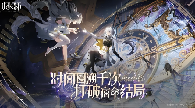 归环什么时候公测 归环公测时间一览图片