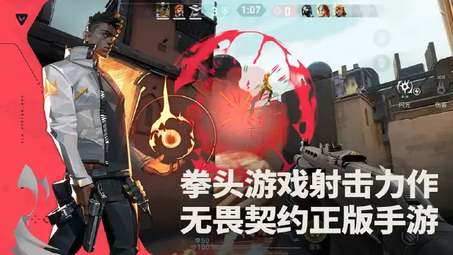 无畏契约手游怎么传火给别人 无畏契约手游传火攻略分享图片