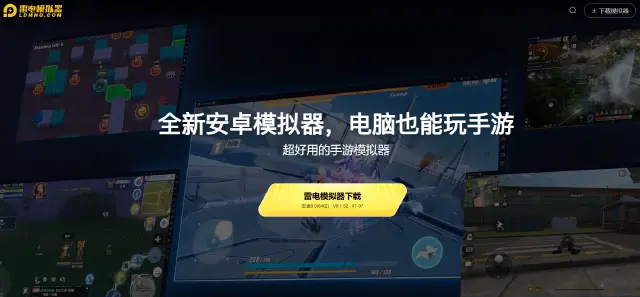 热门的安卓模拟器app是哪个 安卓模拟器app推荐图片