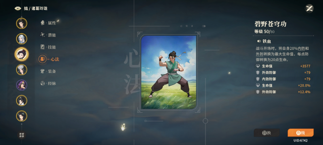 对决剑之川碧海苍穹怎么样 对决剑之川碧海苍穹介绍图片