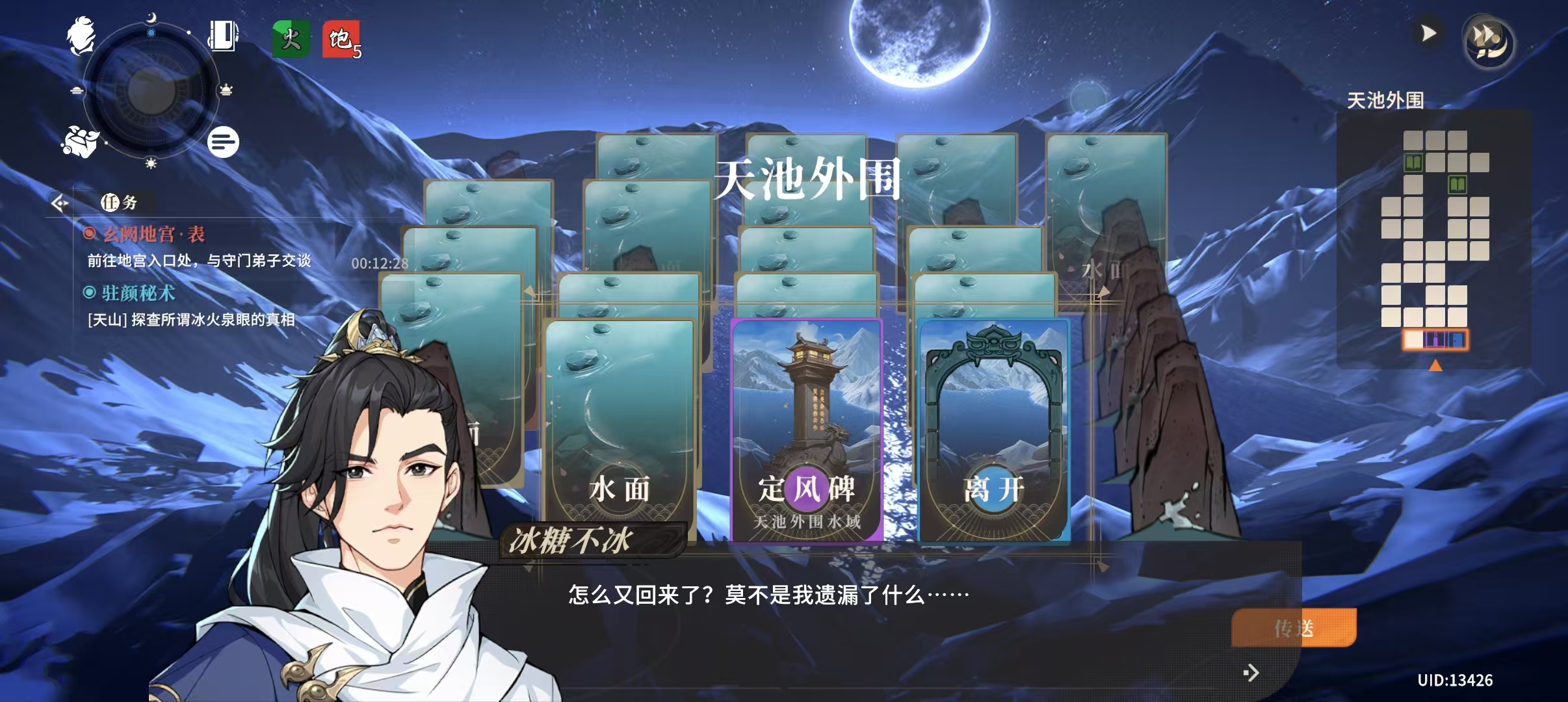 對(duì)決劍之川天池走法攻略 對(duì)決劍之川天池走法分享
