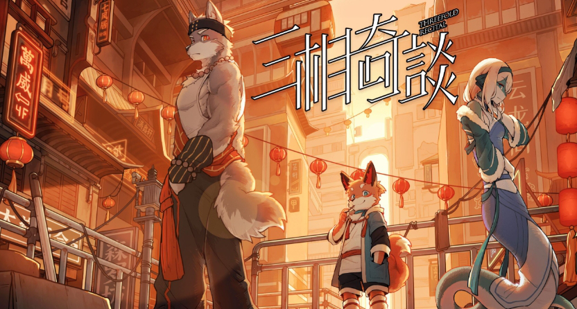 三相奇谈模拟器哪个好 三相奇谈模拟器推荐图片