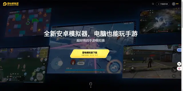 安卓模拟器哪个好用 好用的安卓模拟器下载地址图片
