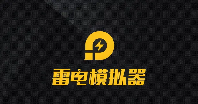 安卓模拟器在电脑上如何使用 PC安卓模拟器使用教程图片