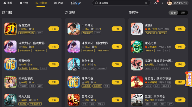 单机游戏排行榜 好玩的单机游戏推荐图片