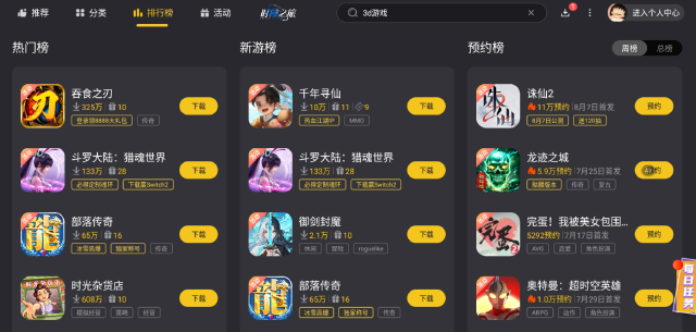 3d游戏排行榜前十名 受欢迎的3D游戏盘点图片