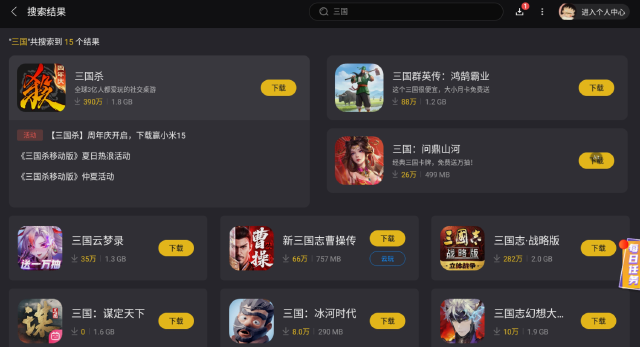 三国游戏排行榜前十名 热门的三国游戏大全图片