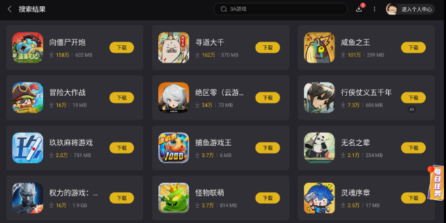 3a游戏排行榜前十名 3a游戏排行榜推荐分享图片