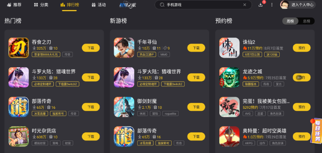 手机单机游戏排行榜 手机单机游戏推荐图片