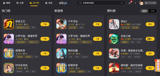 大型单机游戏排行榜 大型单机游戏推荐图片