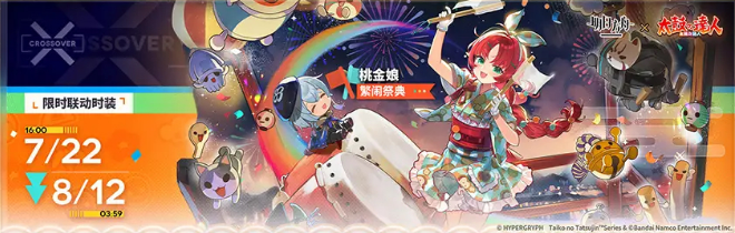 明日方舟繁鬧祭典桃金娘皮膚如何獲取 繁鬧祭典桃金娘皮膚介紹