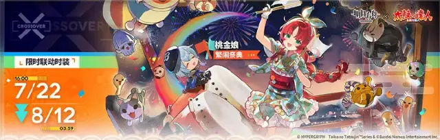 明日方舟繁闹祭典桃金娘皮肤如何获取 繁闹祭典桃金娘皮肤介绍图片