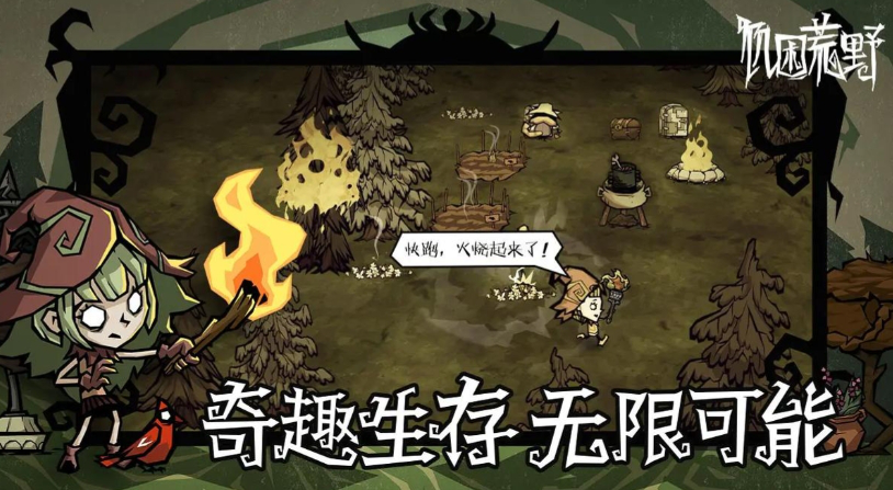 饥困荒野模拟器哪个好 饥困荒野模拟器推荐图片