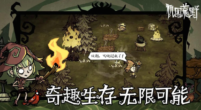 饥困荒野模拟器哪个好 饥困荒野模拟器推荐图片