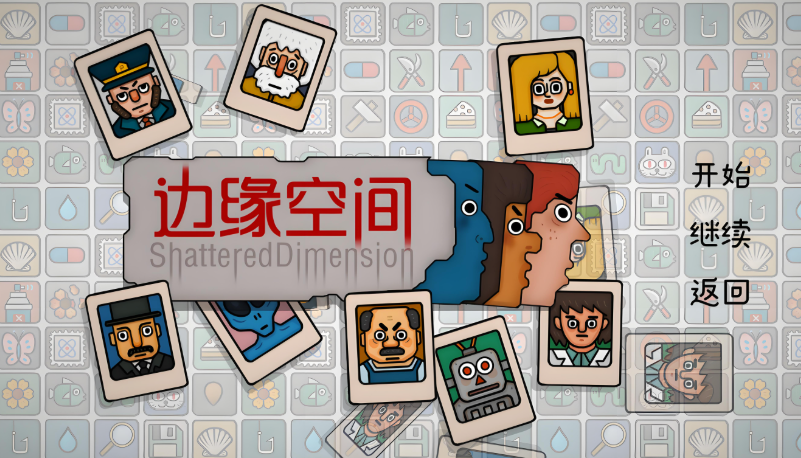 边缘空间电脑版怎么玩 边缘空间PC版去哪玩图片