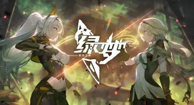 绿梦时空之声电脑版怎么玩 绿梦时空之声PC版去哪玩图片