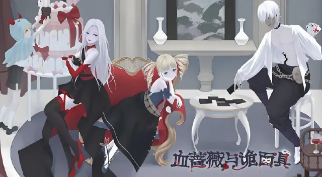 血蔷薇与诡面具模拟器怎么选 血蔷薇与诡面具模拟器推荐图片