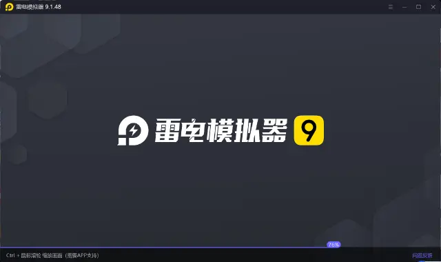 电脑安卓模拟器选哪个比较好 电脑手游模拟器app推荐图片