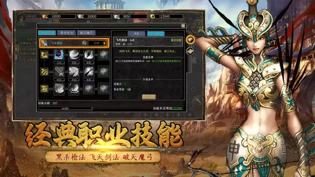 寻梦丝路雷剑加点方法 寻梦丝路雷剑加点方案分享图片