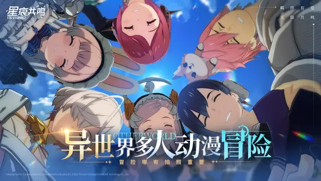 星痕共鸣啥时候公测 星痕共鸣啥时候上线图片