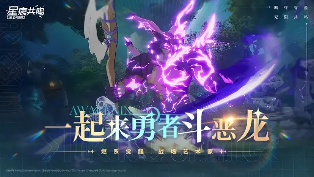 星痕共鸣职业怎么选 星痕共鸣职业介绍分享图片