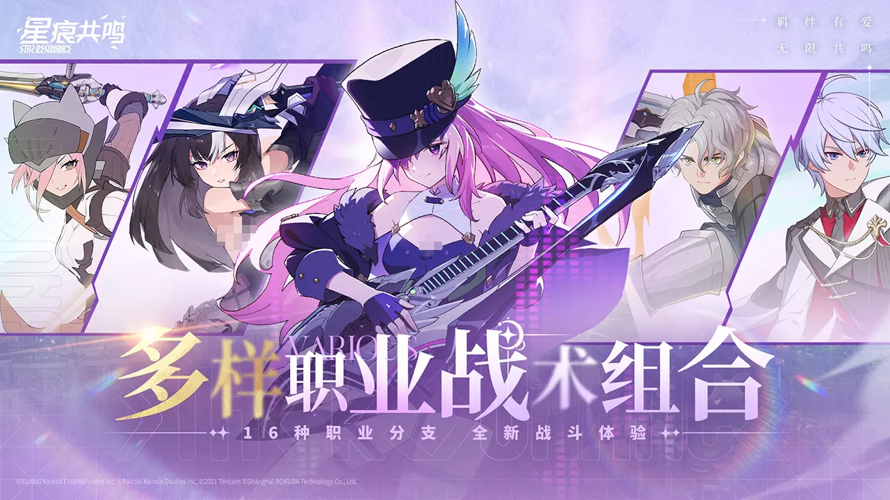 星痕共鳴下載教程 星痕共鳴下載鏈接分享