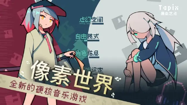 像素艺点模拟器怎么下载 像素艺点pc版下载地址图片