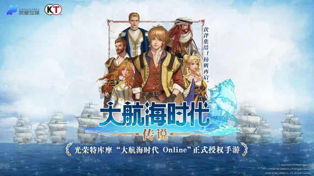 大航海时代传说航海士攻略 大航海时代传说航海士怎么玩图片