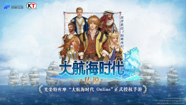 大航海时代传说航海士攻略 大航海时代传说航海士怎么玩图片