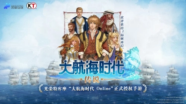 大航海时代传说航海士攻略 大航海时代传说航海士怎么玩图片
